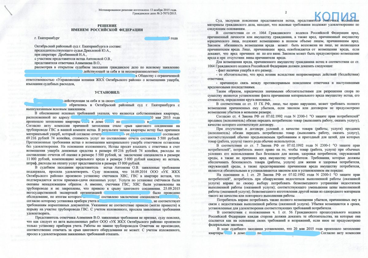 Расходы на оплату услуг представителя. Возражения на исковое заявление по затоплению квартиры. Возражение на судебный иск о возмещении ущерба. Возражение на исковое заявление о заливе квартиры. Ходатайство о судебной экспертизе по заливу квартиры.