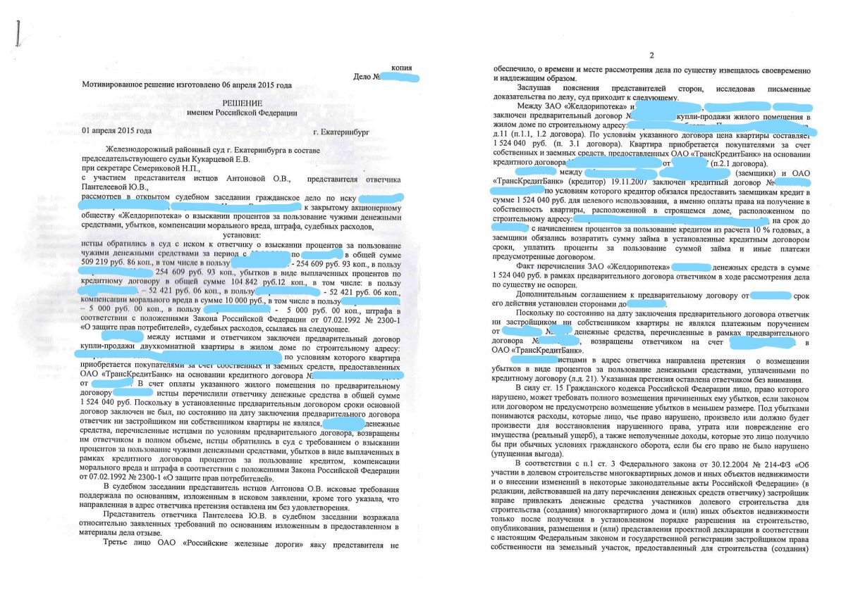 Договор долевого участия в строительстве многоквартирного дома. Предварительный договор займа. Условия предварительного договора. Срок действия предварительного договора. Основной и предварительный договор.